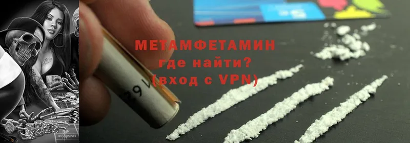 МЕТАМФЕТАМИН Methamphetamine  Камбарка 